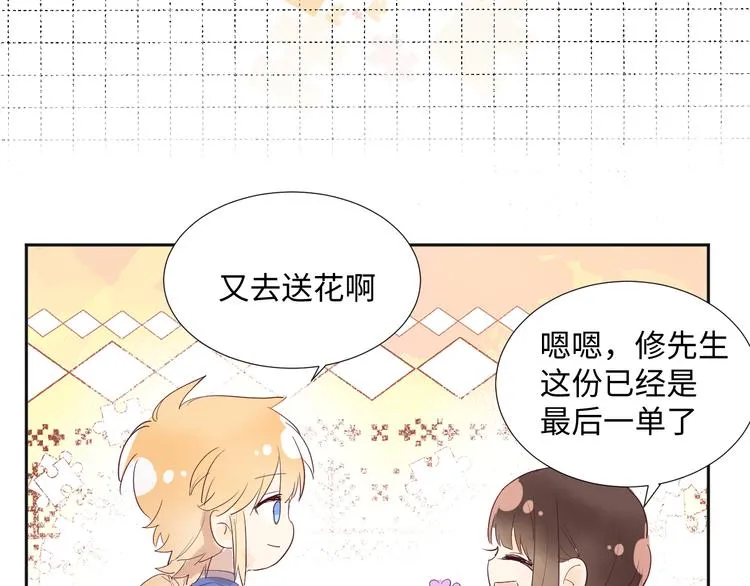 第16话 故人 第74页