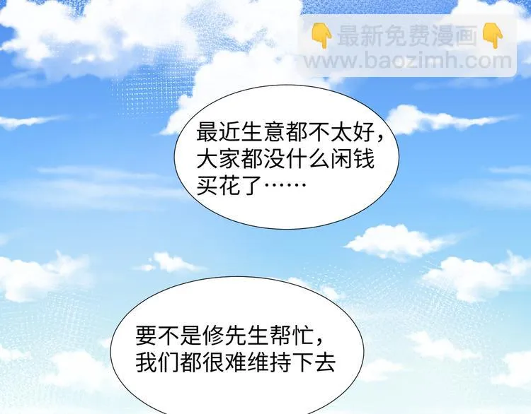 第16话 故人 第76页