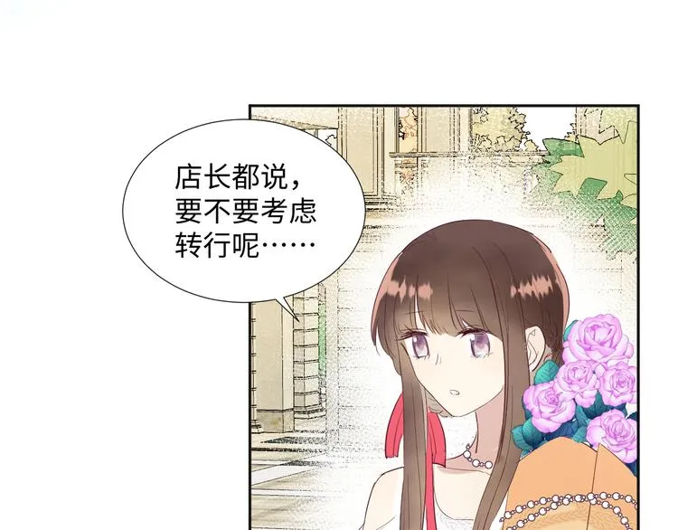 第16话 故人 第78页