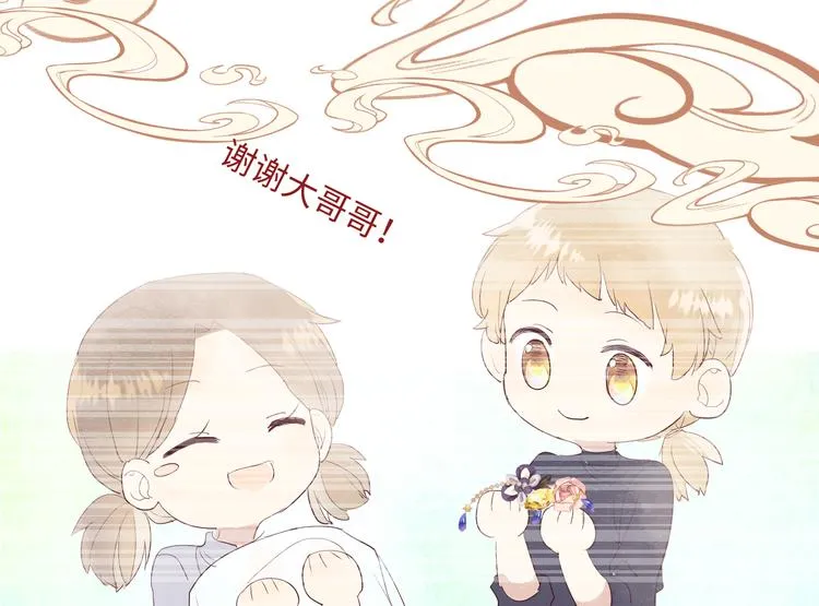 第16话 故人 第85页