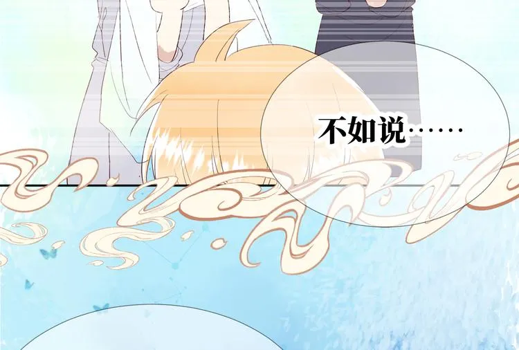 第16话 故人 第86页