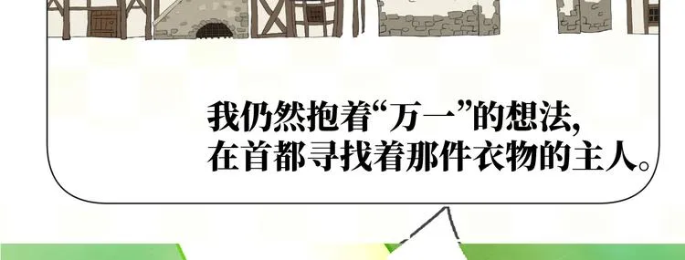 第16话 故人 第90页