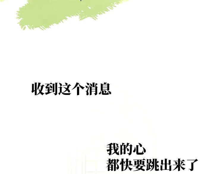 第16话 故人 第95页