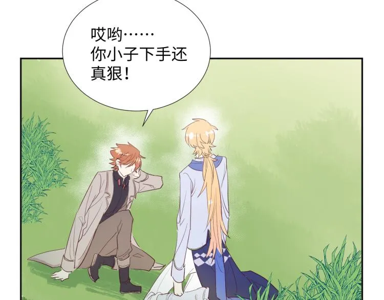 第15话 时光飞逝 第13页