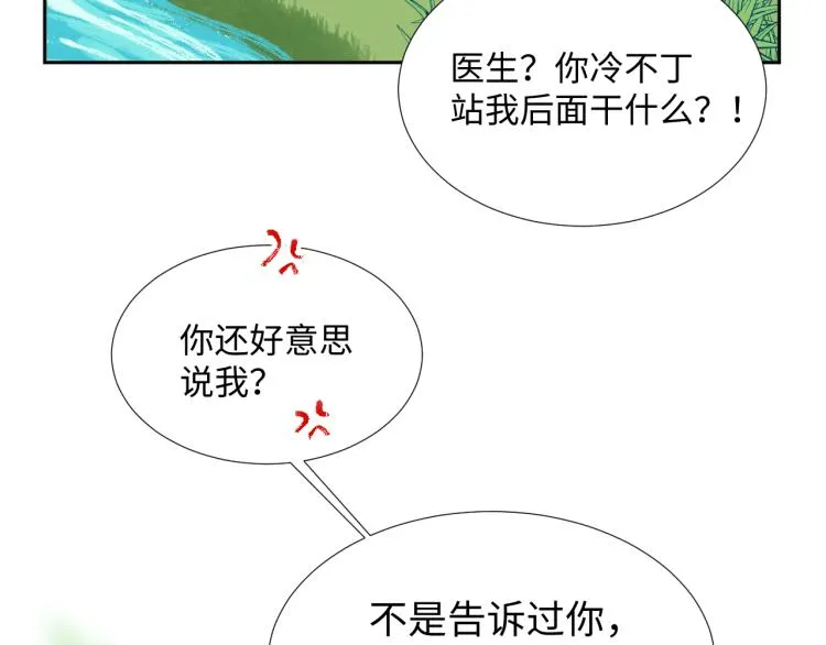 第15话 时光飞逝 第15页