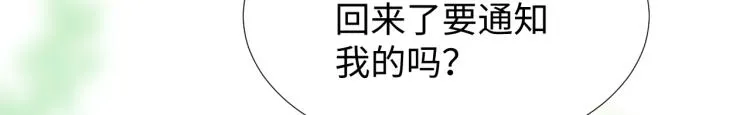 第15话 时光飞逝 第16页