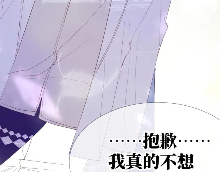 第15话 时光飞逝 第19页