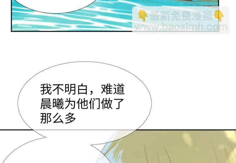 第15话 时光飞逝 第26页