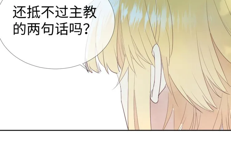 第15话 时光飞逝 第27页
