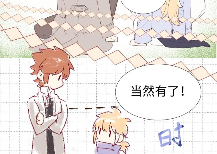 第15话 时光飞逝 第32页