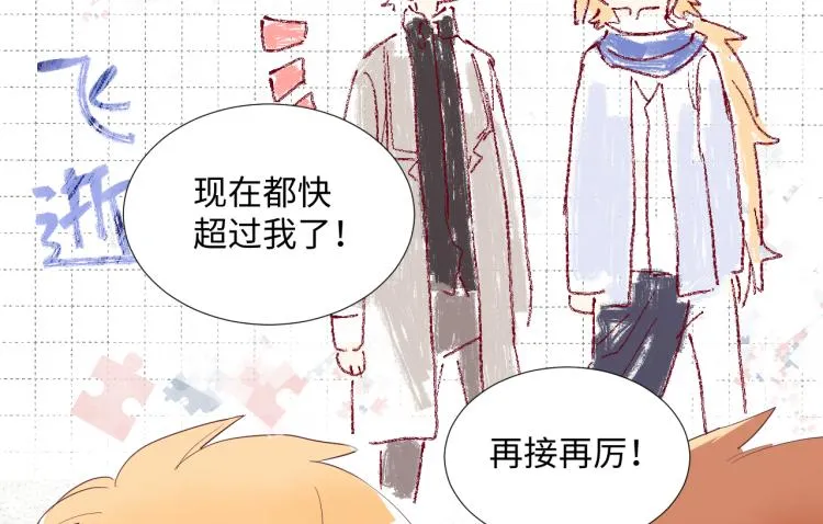 第15话 时光飞逝 第34页