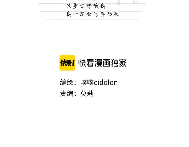 第15话 时光飞逝 第45页