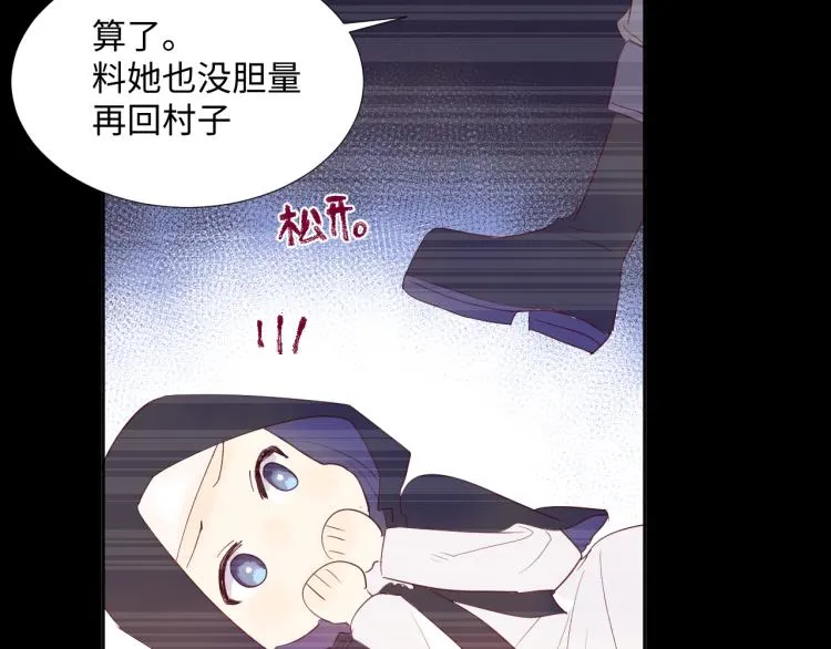 第15话 时光飞逝 第59页