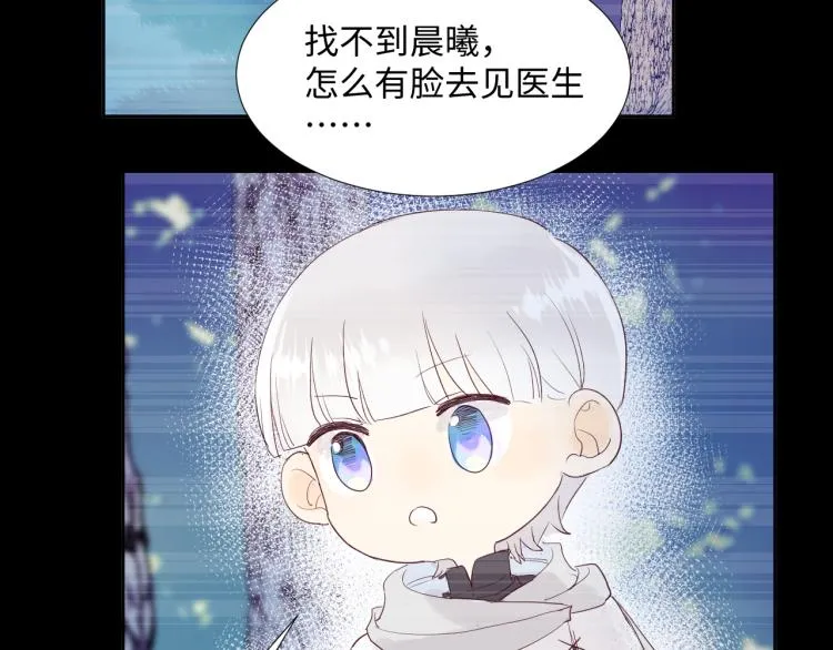第15话 时光飞逝 第72页