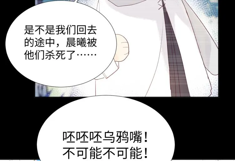 第15话 时光飞逝 第73页