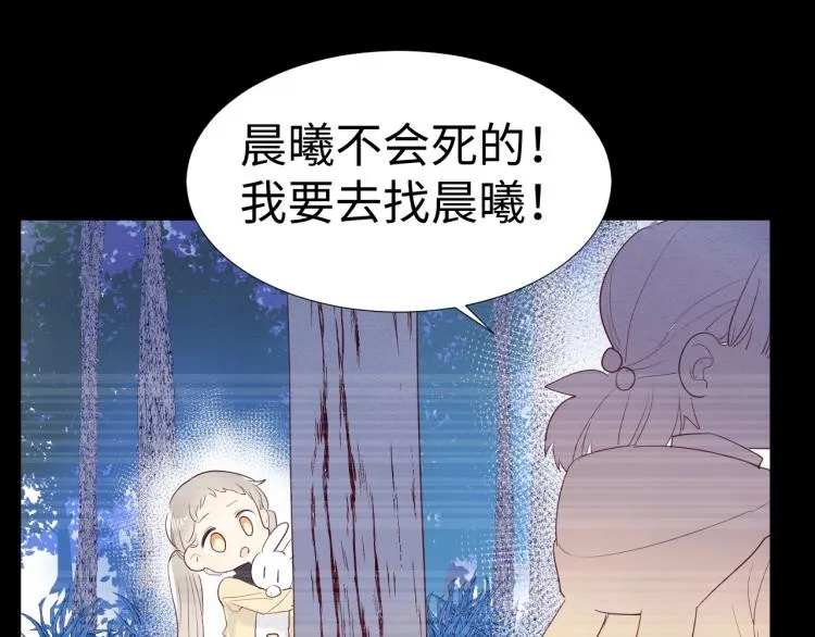 第15话 时光飞逝 第76页