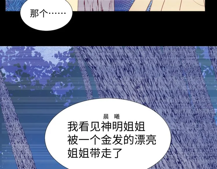 第15话 时光飞逝 第78页