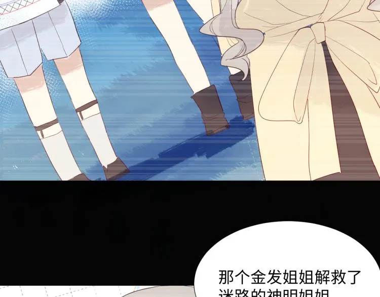 第15话 时光飞逝 第82页