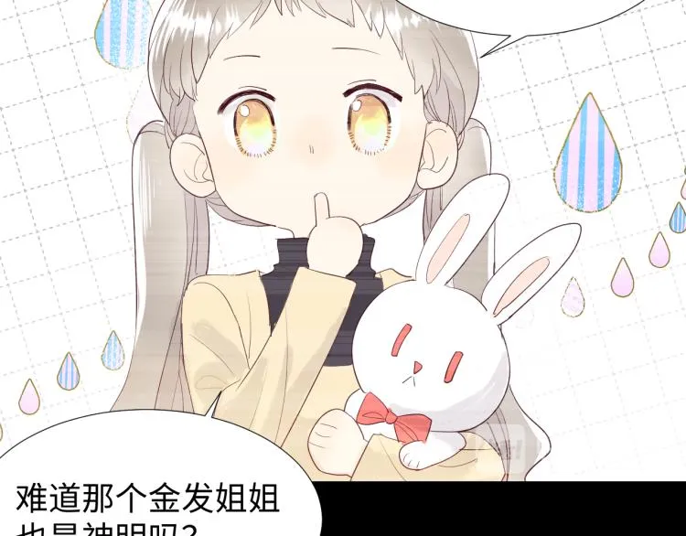 第15话 时光飞逝 第84页