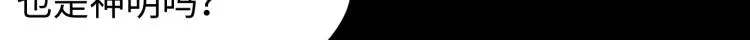 第15话 时光飞逝 第85页