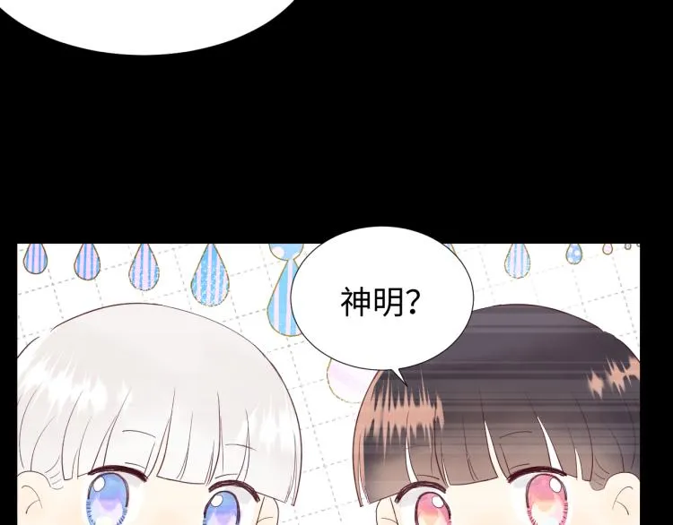 第15话 时光飞逝 第86页