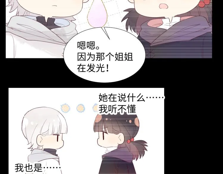 第15话 时光飞逝 第88页