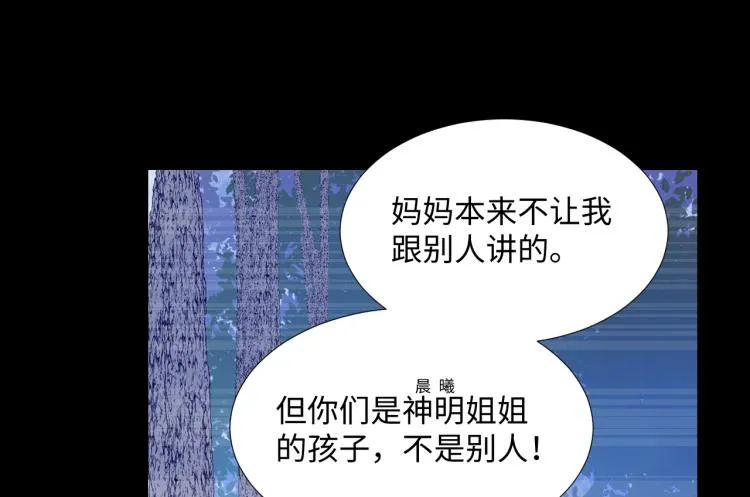 第15话 时光飞逝 第90页