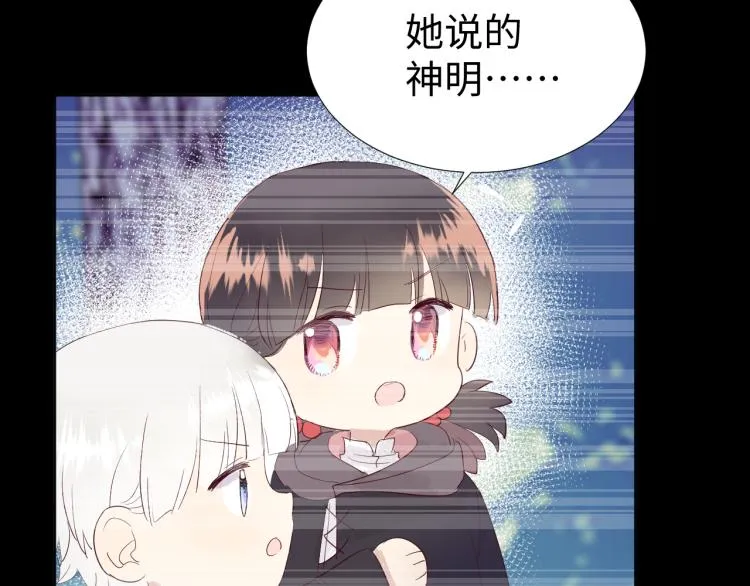 第15话 时光飞逝 第94页