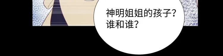 第15话 时光飞逝 第105页