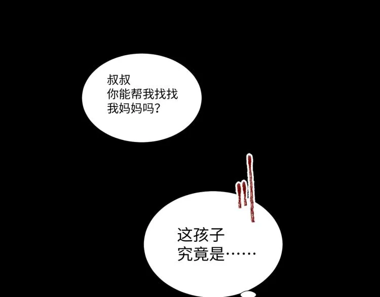 第15话 时光飞逝 第115页