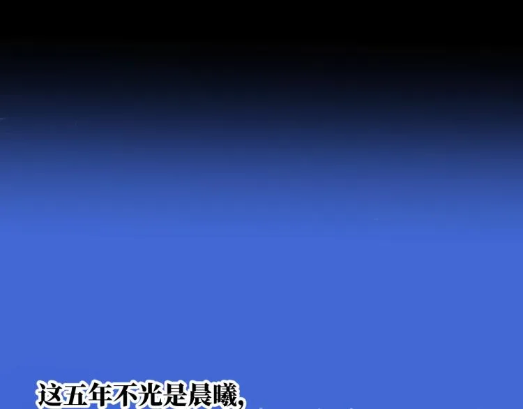 第15话 时光飞逝 第117页