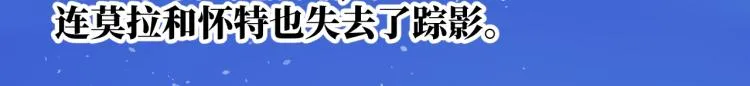 第15话 时光飞逝 第118页