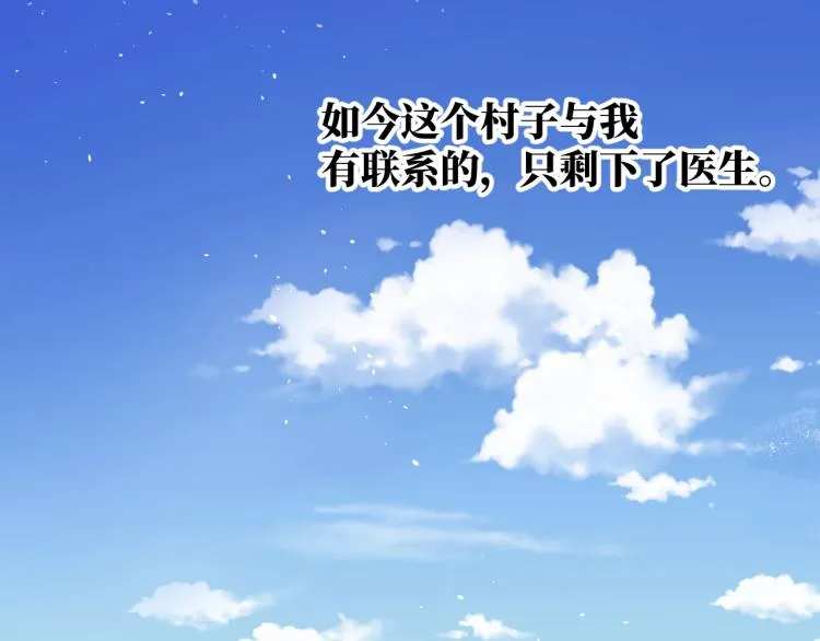 第15话 时光飞逝 第119页