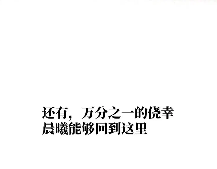 第15话 时光飞逝 第123页