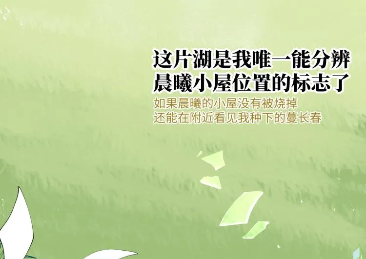 第15话 时光飞逝 第140页