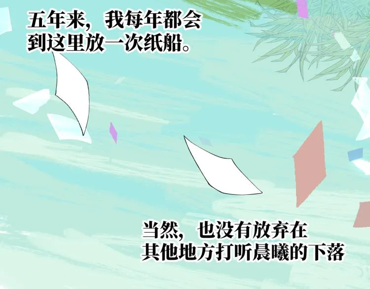 第15话 时光飞逝 第143页