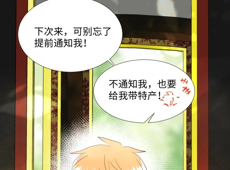 第15话 时光飞逝 第150页