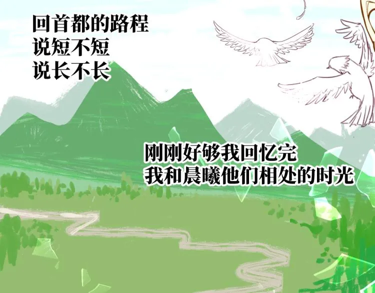 第15话 时光飞逝 第159页