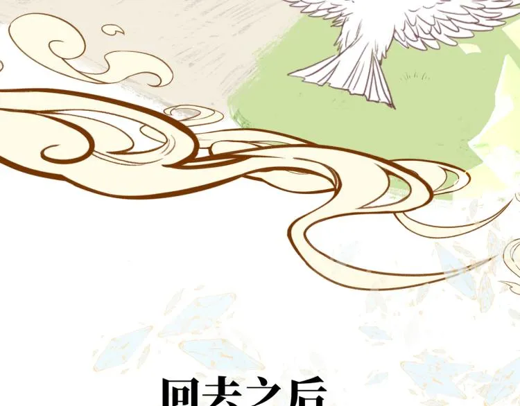 第15话 时光飞逝 第163页
