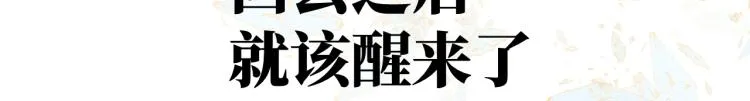 第15话 时光飞逝 第164页