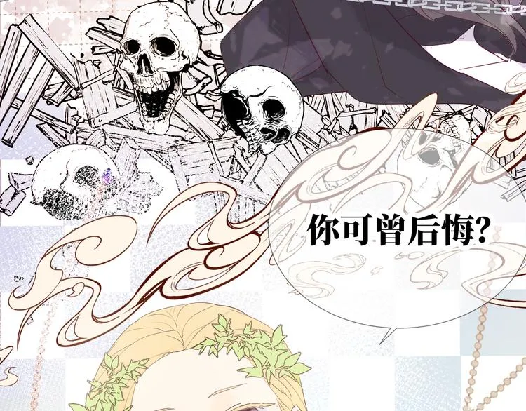 第14话 你后悔吗 第12页