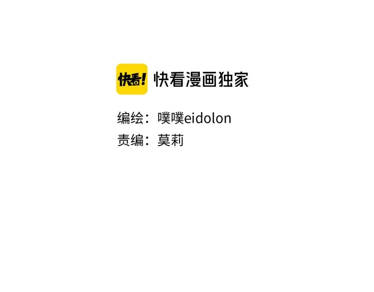 第14话 你后悔吗 第28页