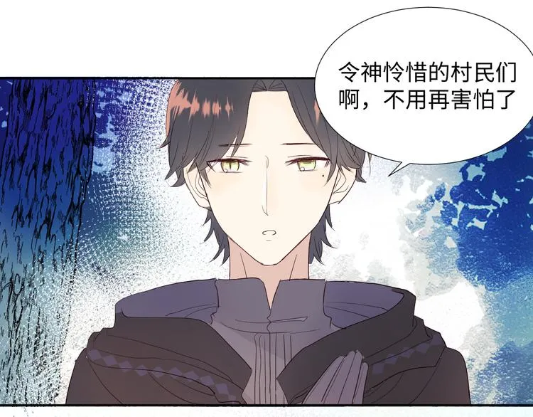 第14话 你后悔吗 第30页