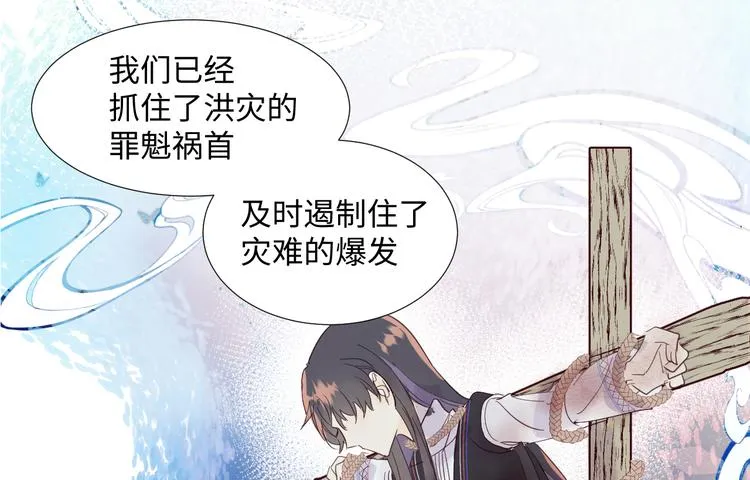 第14话 你后悔吗 第32页