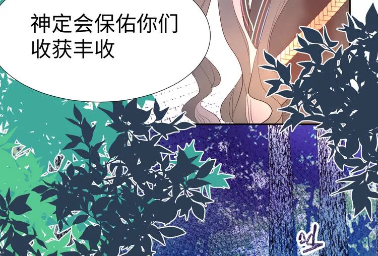 第14话 你后悔吗 第36页