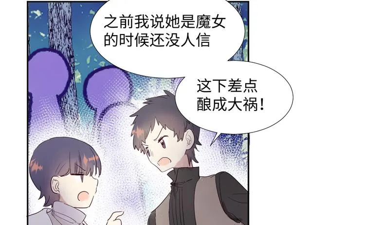 第14话 你后悔吗 第41页
