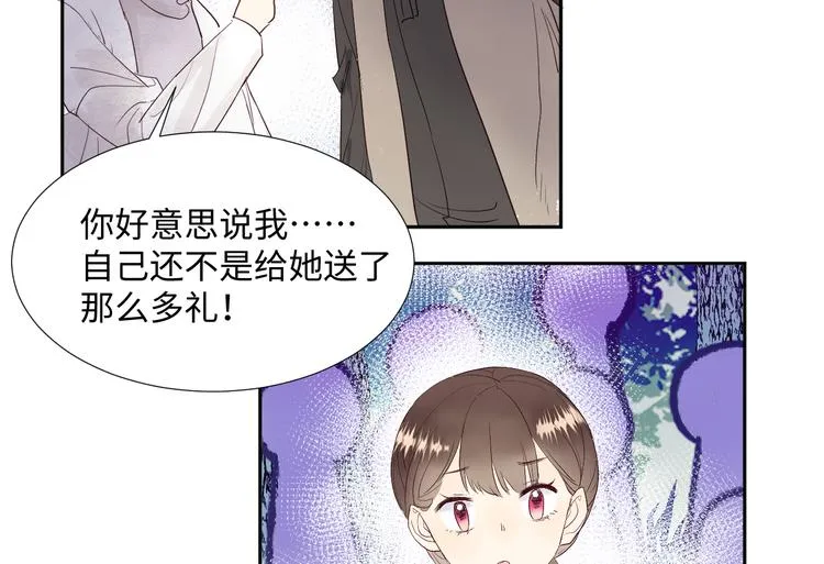 第14话 你后悔吗 第42页