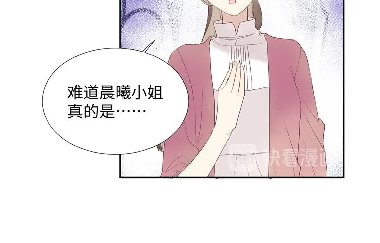 第14话 你后悔吗 第43页
