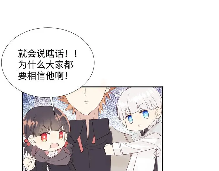 第14话 你后悔吗 第46页