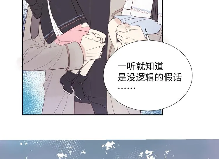 第14话 你后悔吗 第47页